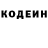 Кодеин Purple Drank Gifseb