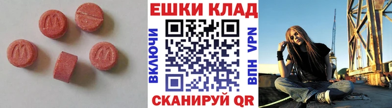 Экстази MDMA Кириллов
