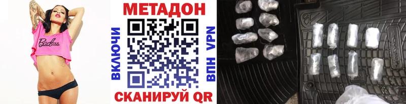 МЕТАДОН methadone  Кириллов 